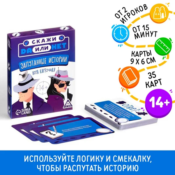 Настольная игра для детей и взрослых
