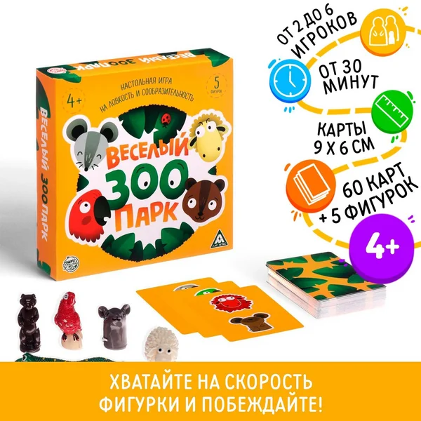 Настольная игра детская