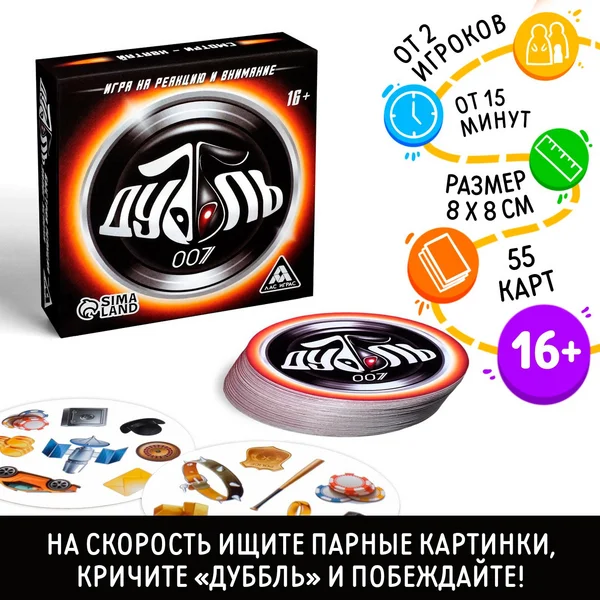 Настольная игра на реакцию и внимание
