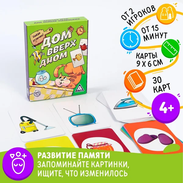 Настольная детская игра на память и внимание