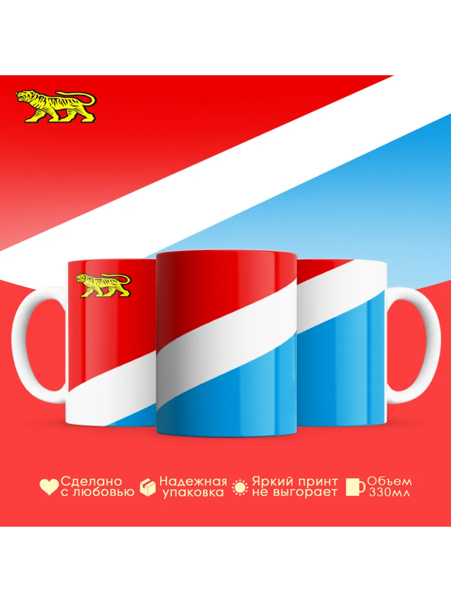 Кружка с флагом Приморский край
