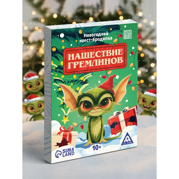 Новогодняя детская квест-бродилка