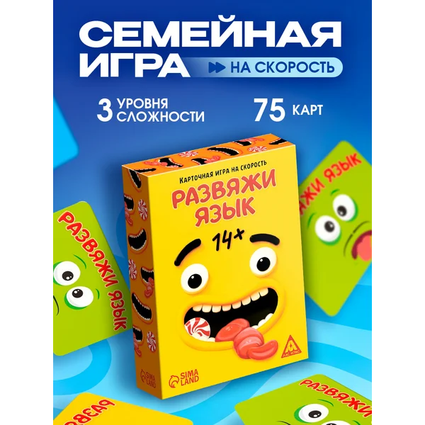 Настольная карточная игра для детей и всей семьи