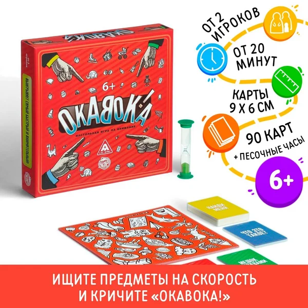 Настольная развивающая детская игра