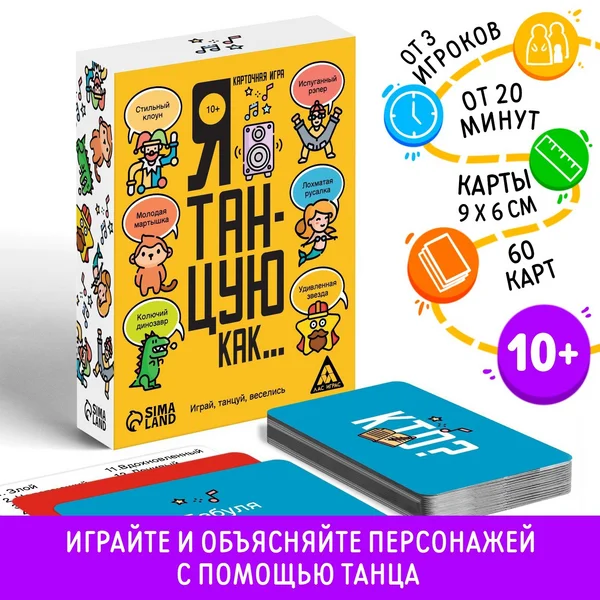 Карточная настольная игра для детей и всей семьи