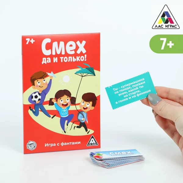 Смех, да и только!, 10 карт