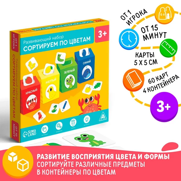 Настольная развивающий набор-сортер для детей 2+
