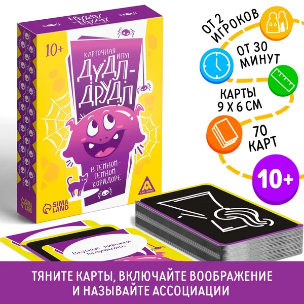 Настольная игра «Дудл-Друдл: в темном-темном коридоре»