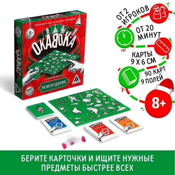 Настольная новогодняя игра для детей