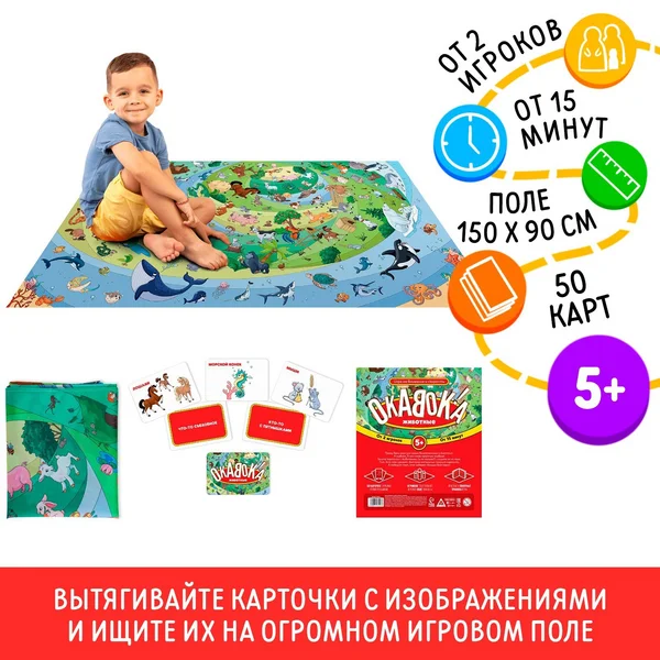 Настольная детская игра 3+
