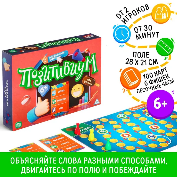 Настольная игра детская