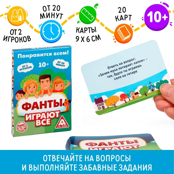 Настольная игра для детей и всей семьи