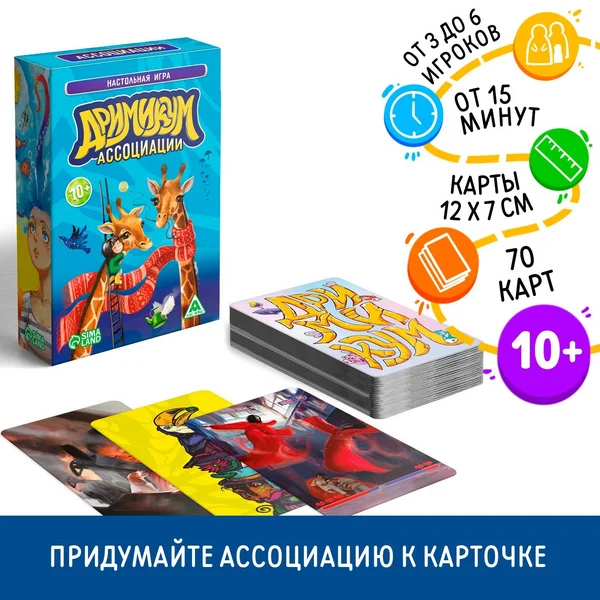 Настольная детская игра