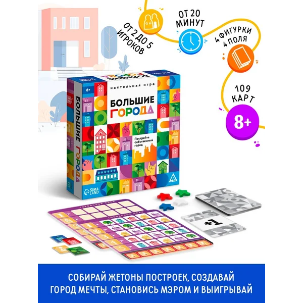Настольная карточная игра для всей семьи