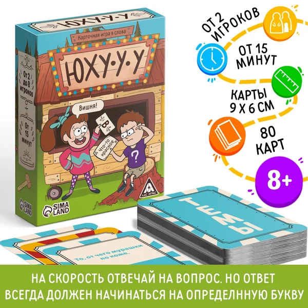 Настольная карточная игра в слова Юхууу