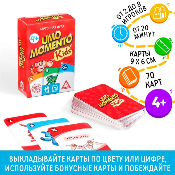 Карточная игра «UMO momento. Kids», 70 карт, 4+