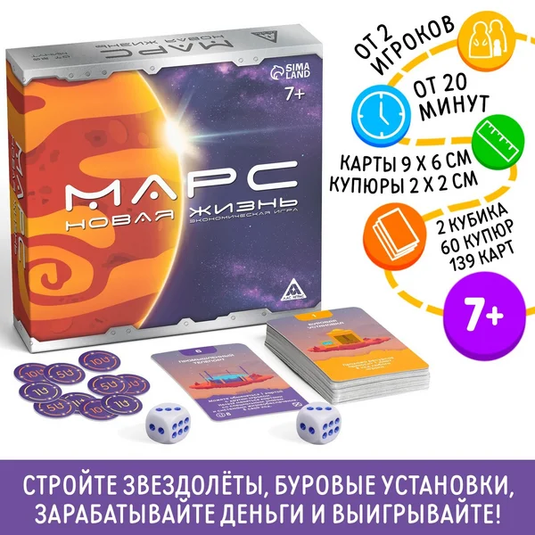 Настольная экономическая игра для детей