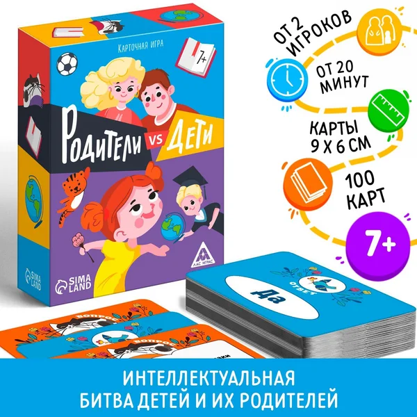 Игра-викторина Дети VS родителей