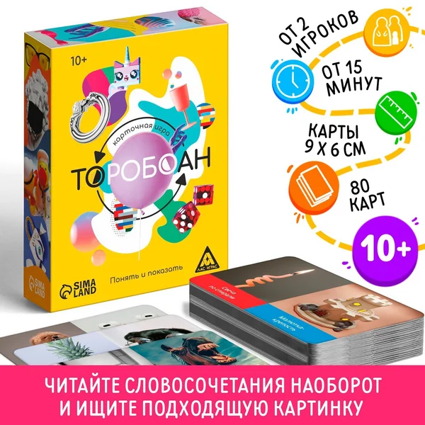 «Торобоан» понять и показать, 80 карт