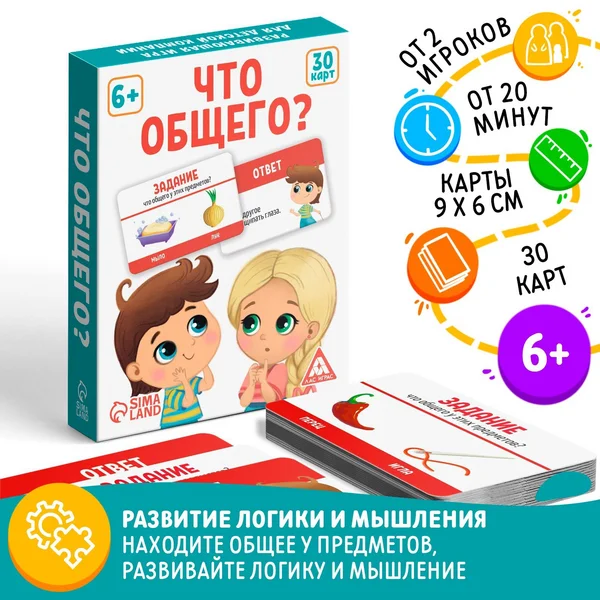 Настольная игра для детей Что общего?
