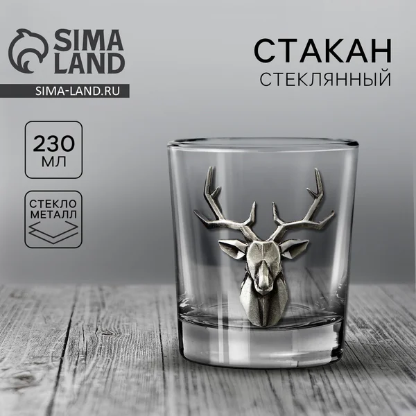 Стакан для виски «Олень», 230 мл