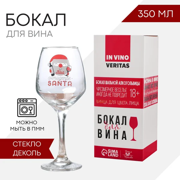Бокал для вина «ДепреСанта», подарочный, деколь, 350 мл