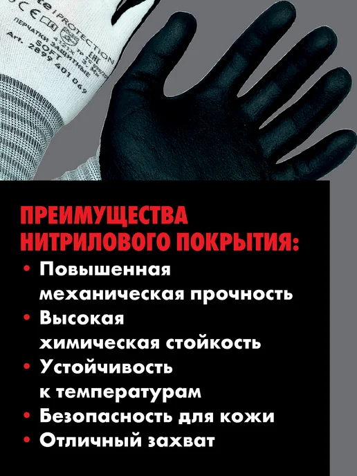 mte Перчатки защитные с покрытием из нитрила Soft р.8, черный, фото 4