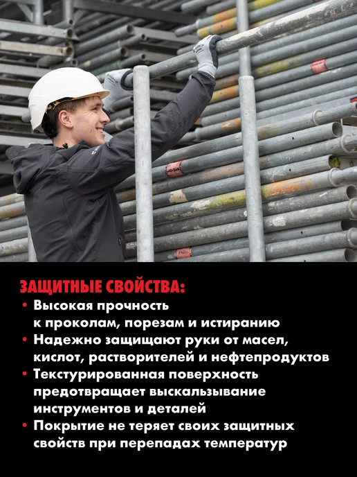 mte Перчатки защитные с покрытием из нитрила Soft р.8, черный, фото 5