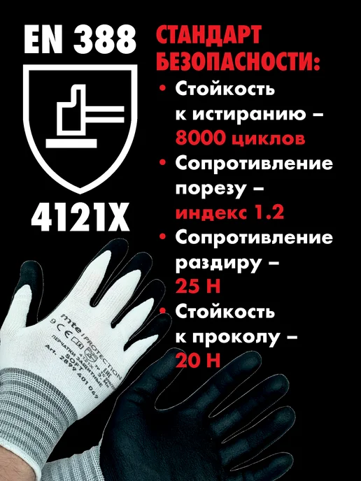 mte Перчатки защитные с покрытием из нитрила Soft р.8, черный, фото 7