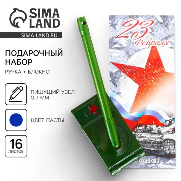 Подарочный набор: ручка и блокнот, 32 листа