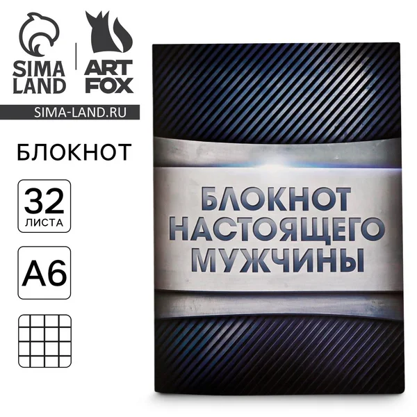 Блокнот А6 32 л