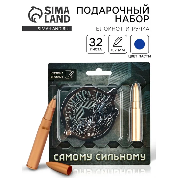 Подарочный набор: блокнот и ручка-пуля