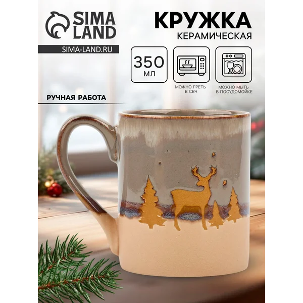Кружка новогодняя подарочная 350 мл