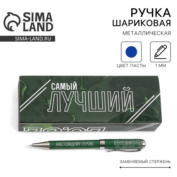 Ручка синяя шариковая в красивом футляре в подарок мужчине