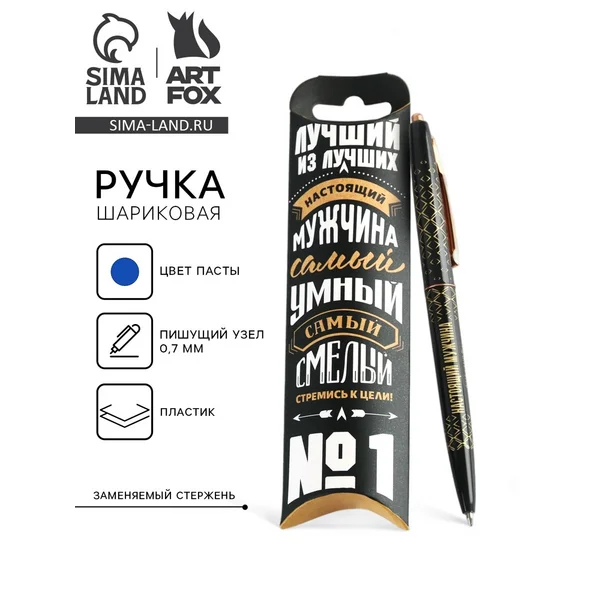 Подарочная шариковая ручка