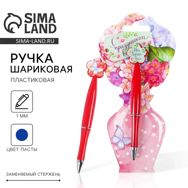 Ручка пластиковая с цветком