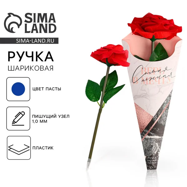 Ручка роза ‘Самая нежная’