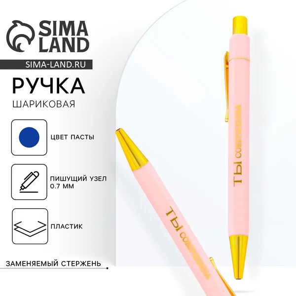 Ручка шариковая синяя паста 0.7 мм пластик с тиснением
