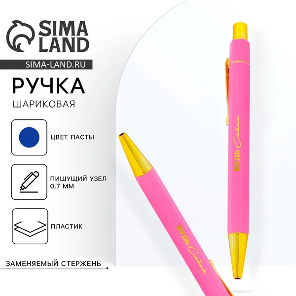 Ручка шариковая синяя паста 0.7 мм
