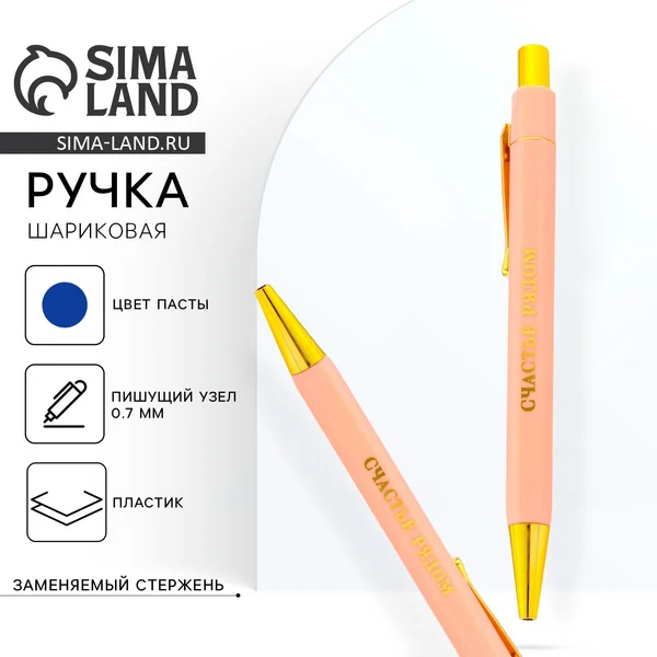 Ручка шариковая синяя паста 0.7 мм пластик с тиснением