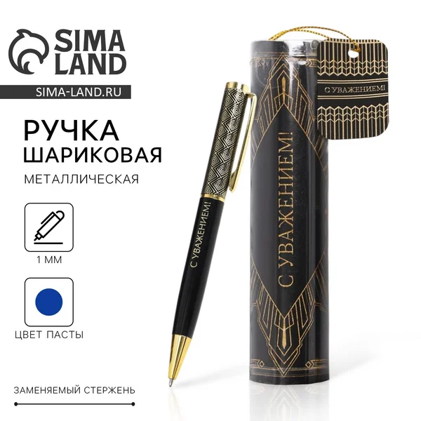 Ручка