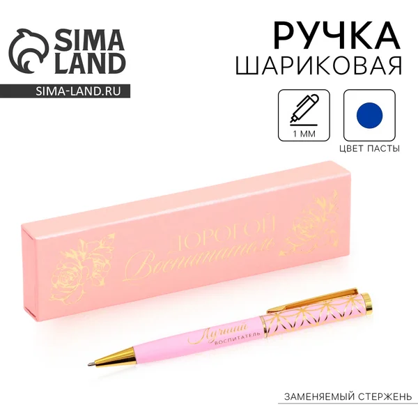 Ручка синяя шариковая, подарочная канцелярия