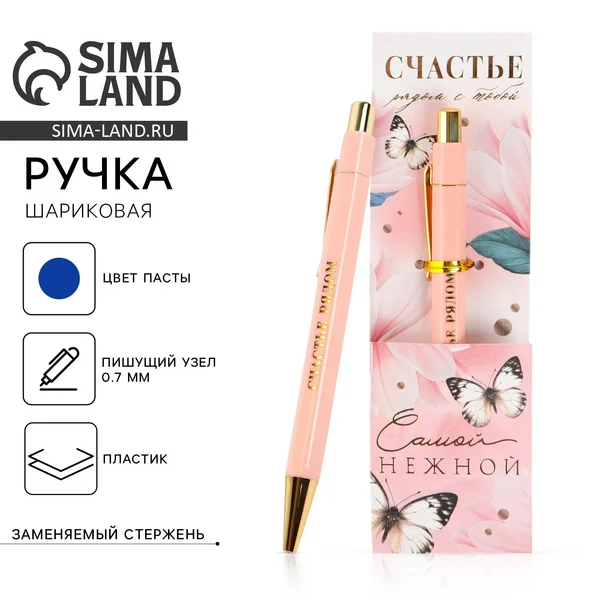 Ручки