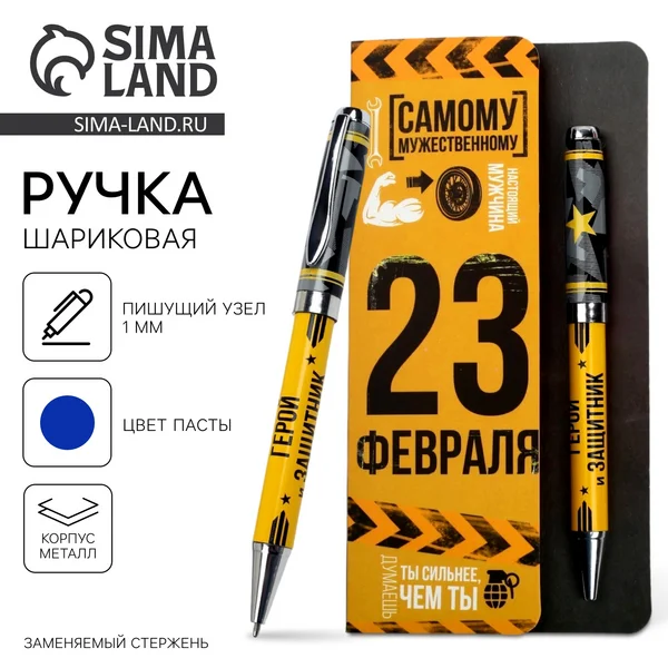 Ручка шариковая, подарочная, синяя паста