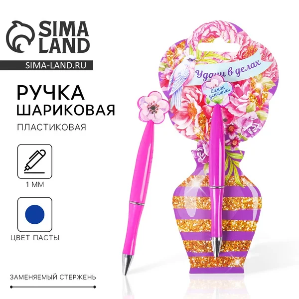 Ручка синяя шариковая фигурная в подарок для женщины