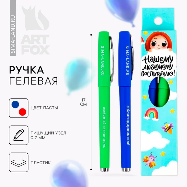 Ручка гелевая, 2 шт., синяя и красная паста