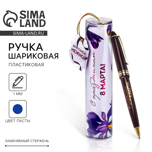 Ручка синяя шариковая поворотная металл в подарок