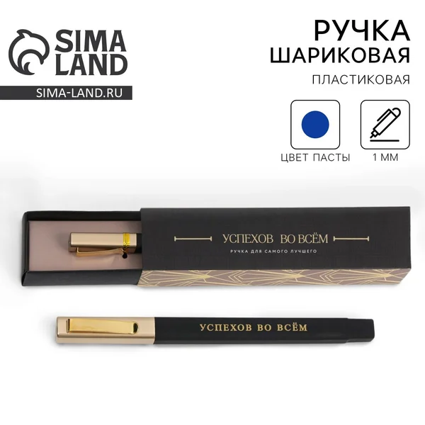 Ручка