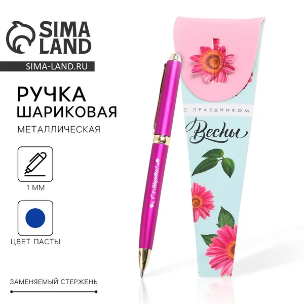 Ручка, металл