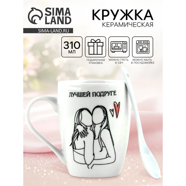 Кружка для чая и кофе керамическая подарочная с ложкой